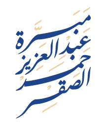 شعار المبرة